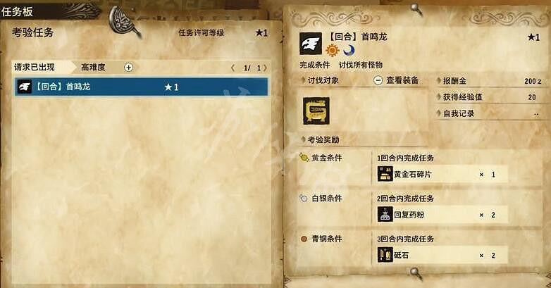 《魔物獵人物語2破滅之翼》任務怎麽交?接任務方式介紹 《魔物獵人物語2破滅之翼》任務怎麽交?接任務方式介紹