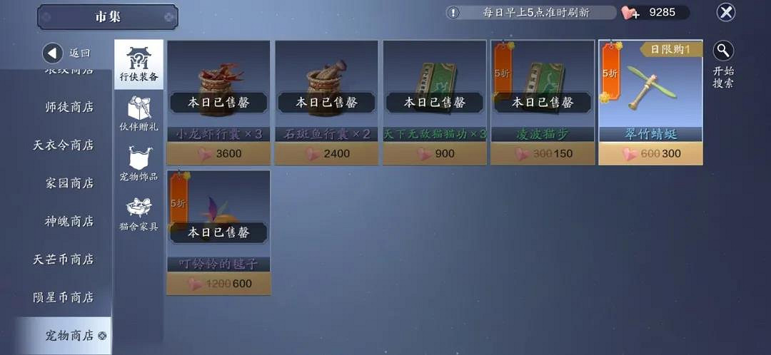 《天涯明月刀手遊》市集買什麽 天刀手遊市集必買推薦 《天涯明月刀手遊》市集買什麽 天刀手遊市集必買推薦