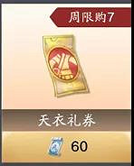 《天涯明月刀手遊》綁點怎麽用划算 雲滇版本綁點兌換推薦 《天涯明月刀手遊》綁點怎麽用划算 雲滇版本綁點兌換推薦
