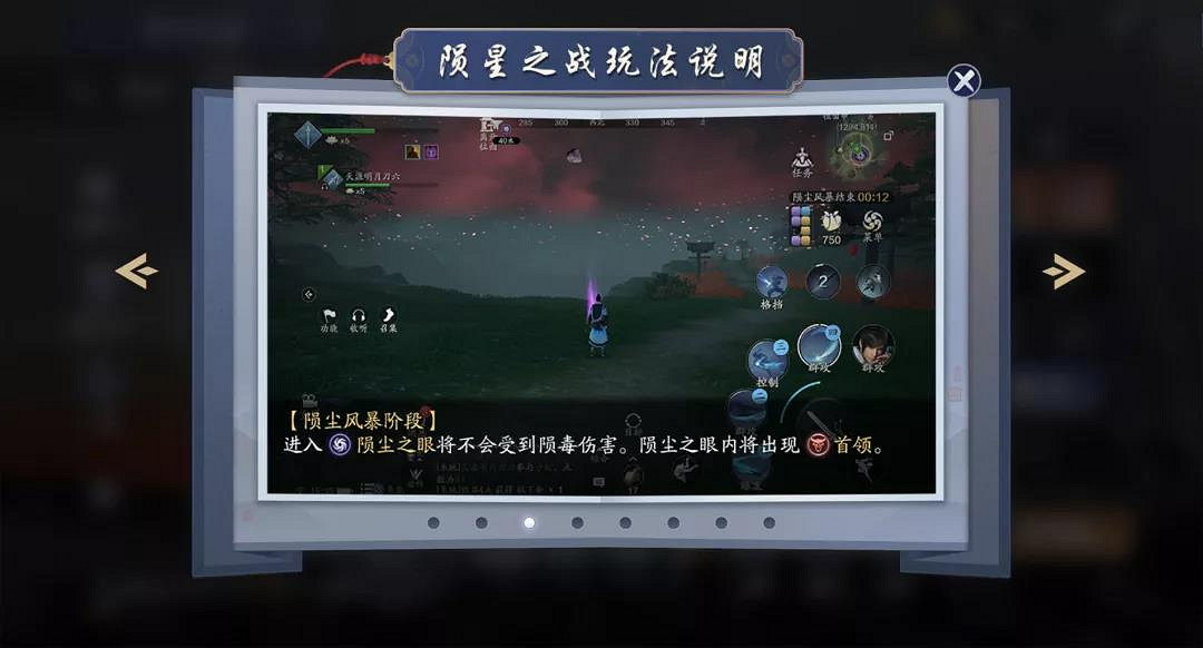《天涯明月刀手遊》隕星之戰玩法攻略 隕星之戰玩法獎勵一覽 《天涯明月刀手遊》隕星之戰玩法攻略 隕星之戰玩法獎勵一覽