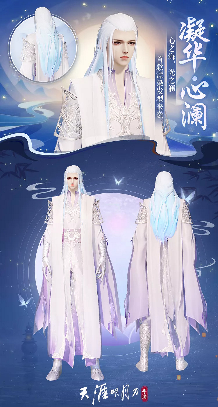 《天涯明月刀手遊》青龍秘寶2021 青龍秘寶獎勵展示 《天涯明月刀手遊》青龍秘寶2021 青龍秘寶獎勵展示