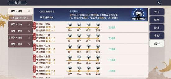 《天涯明月刀手遊》家園加功力嗎 家園加功力方法攻略 《天涯明月刀手遊》家園加功力嗎 家園加功力方法攻略