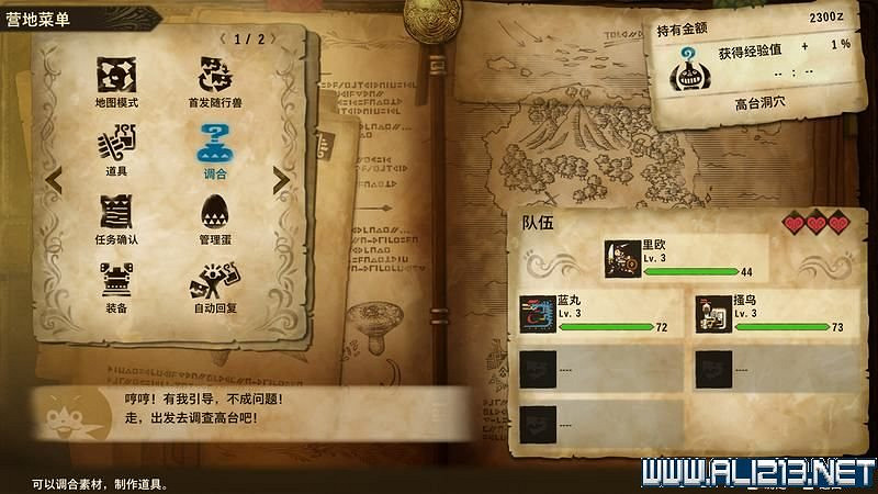 《魔物獵人物語2破滅之翼》怎麽保存和孵蛋?新手攻略圖文教學 《魔物獵人物語2破滅之翼》怎麽保存和孵蛋?新手攻略圖文教學