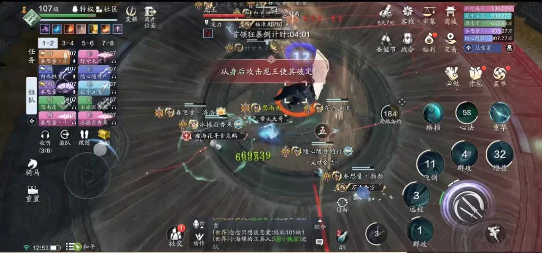 《天涯明月刀手遊》困難龍王攻略 心劍戰境S4龍王困難難度怎麽打 《天涯明月刀手遊》困難龍王攻略 心劍戰境S4龍王困難難度怎麽打