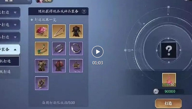 《天涯明月刀手遊》琉璃火有什麽用 隕星之戰琉璃火用途詳解 《天涯明月刀手遊》琉璃火有什麽用 隕星之戰琉璃火用途詳解