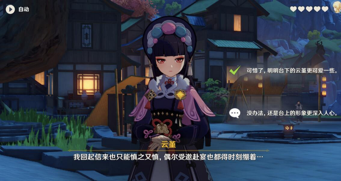 《原神》雲堇的邀約結局有哪些?雲堇的邀約任務全結局一覽 《原神》雲堇的邀約結局有哪些?雲堇的邀約任務全結局一覽