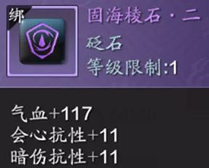 《天涯明月刀手遊》真武pvp砭石搭配攻略 真武pvp砭石怎麽搭配 《天涯明月刀手遊》真武pvp砭石搭配攻略 真武pvp砭石怎麽搭配