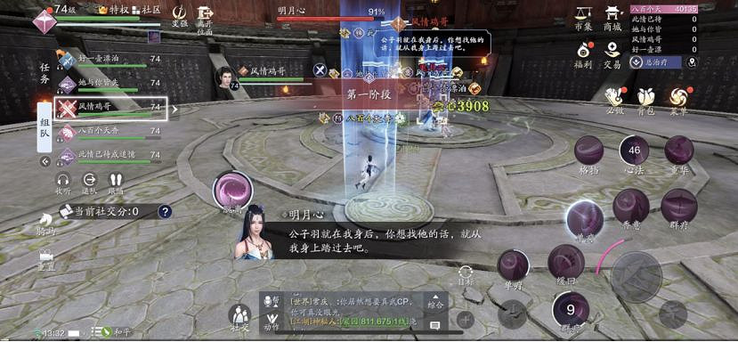 《天涯明月刀手遊》嘲天宮副本怎麽打 嘲天宮副本攻略 《天涯明月刀手遊》嘲天宮副本怎麽打 嘲天宮副本攻略