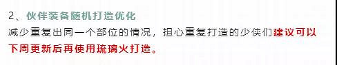 《天涯明月刀手遊》104級提升攻略 104級功力怎麽提升 《天涯明月刀手遊》104級提升攻略 104級功力怎麽提升
