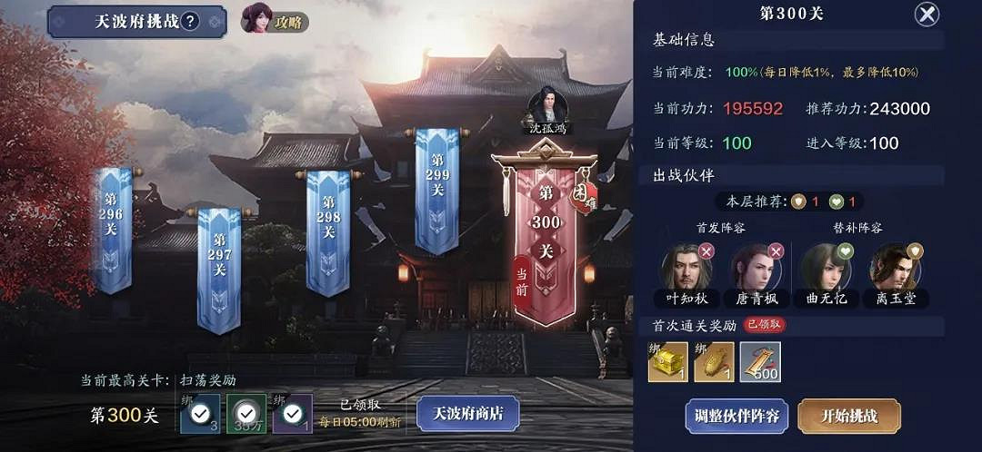 《天涯明月刀手遊》100級提升攻略 100級功力怎麽提升 《天涯明月刀手遊》100級提升攻略 100級功力怎麽提升