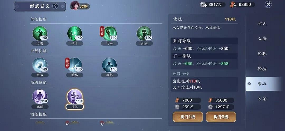 《天涯明月刀手遊》108級提升攻略 108級功力怎麽提升 《天涯明月刀手遊》108級提升攻略 108級功力怎麽提升