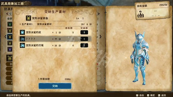 《魔物獵人物語2：破滅之翼》圖文攻略：主線流程+戰鬥系統+孵蛋系統+裝備強化+因子系統+怪物圖鑒+地圖設施+考驗任務