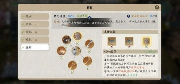 《天涯明月刀手遊》先人秘藏4任務攻略 先人秘藏4任務怎麽過 《天涯明月刀手遊》先人秘藏4任務攻略 先人秘藏4任務怎麽過