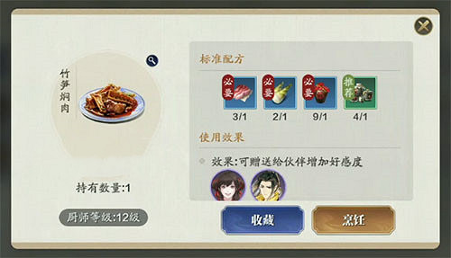 《天涯明月刀手遊》做菜為什麽沒解鎖食譜 做菜沒解鎖食譜原因介紹 《天涯明月刀手遊》做菜為什麽沒解鎖食譜 做菜沒解鎖食譜原因介紹