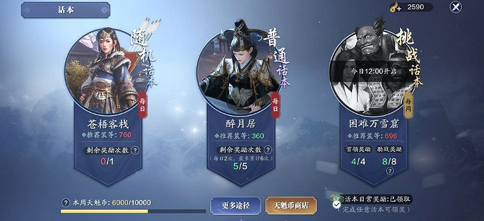 《天涯明月刀手遊》辯寶奇聞攻略 辨寶奇聞任務怎麽做 《天涯明月刀手遊》辯寶奇聞攻略 辨寶奇聞任務怎麽做