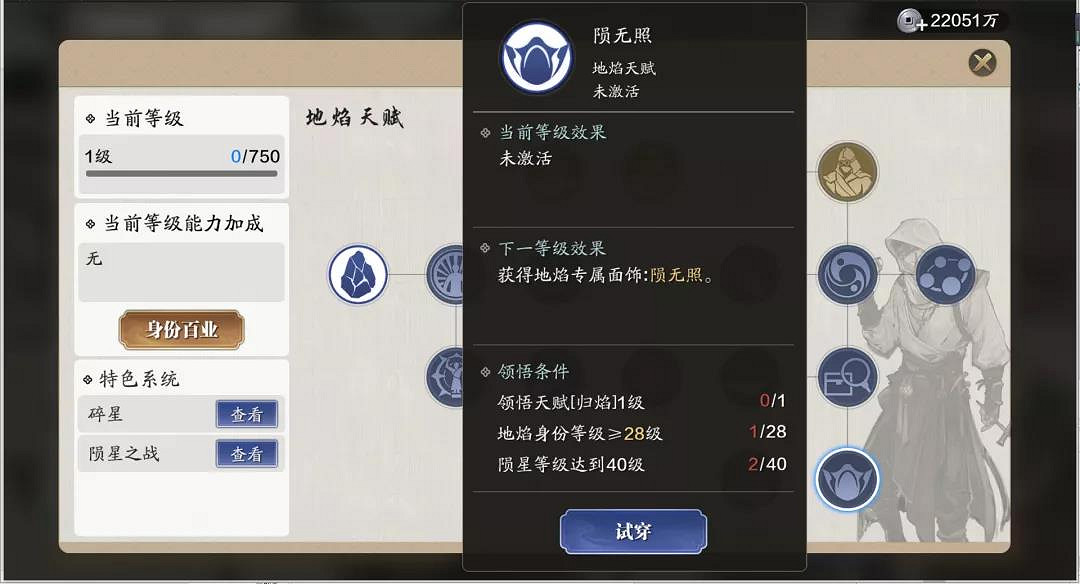 《天涯明月刀手遊》隕星之戰玩法攻略 隕星之戰玩法獎勵一覽 《天涯明月刀手遊》隕星之戰玩法攻略 隕星之戰玩法獎勵一覽