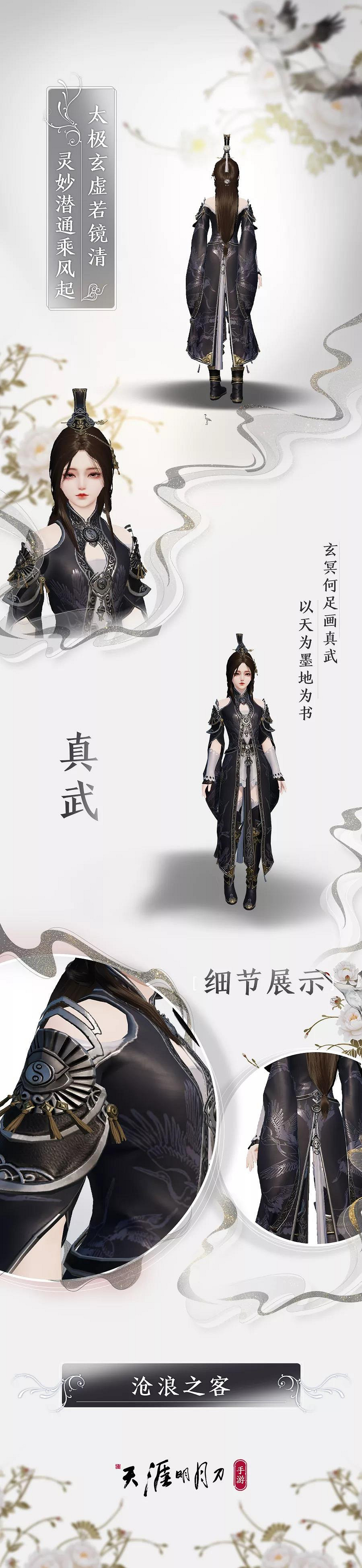《天涯明月刀手遊》五毒蘊仙塵新校服一覽 門派新校服匯總2021 《天涯明月刀手遊》五毒蘊仙塵新校服一覽 門派新校服匯總2021