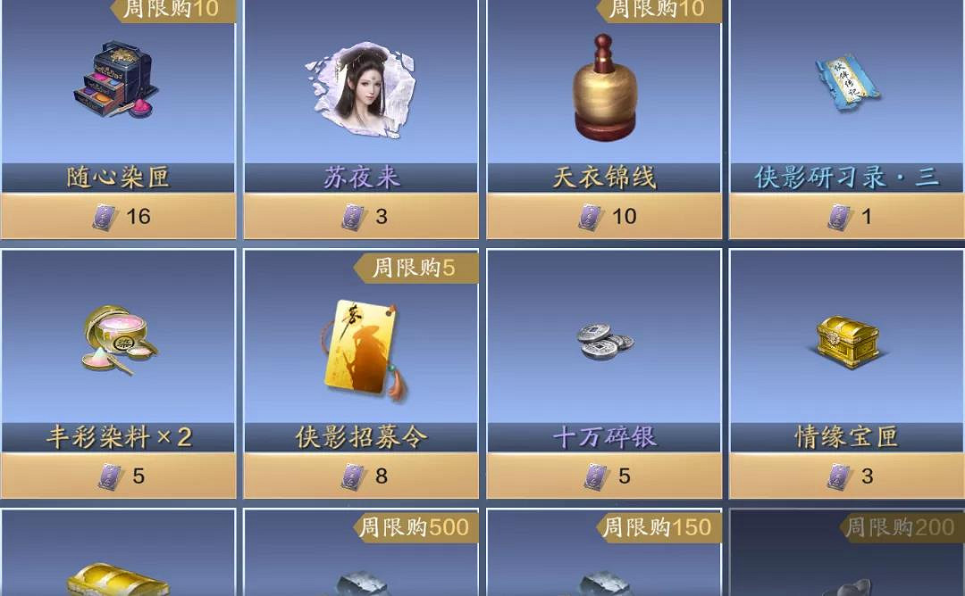 《天涯明月刀手遊》碎銀怎麽賺 天刀手遊雲巔版本碎銀獲取攻略 《天涯明月刀手遊》碎銀怎麽賺 天刀手遊雲巔版本碎銀獲取攻略