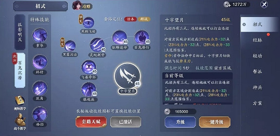 《天涯明月刀手遊》五毒門派套路一覽 五毒門派有哪些套路 《天涯明月刀手遊》五毒門派套路一覽 五毒門派有哪些套路