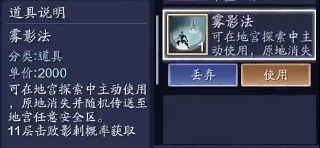 《天涯明月刀手遊》天芒星淵攻略 天刀手遊天芒密令11層怎麽打 《天涯明月刀手遊》天芒星淵攻略 天刀手遊天芒密令11層怎麽打