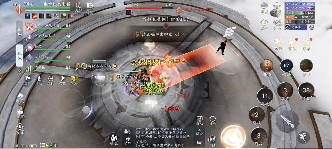 《天涯明月刀手遊》英雄會天峰怎麽打 天刀手遊英雄會八荒攻略 《天涯明月刀手遊》英雄會天峰怎麽打 天刀手遊英雄會八荒攻略