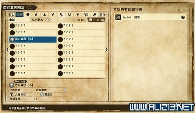 《魔物獵人物語2破滅之翼》怎麽保存和孵蛋？新手攻略圖文教學