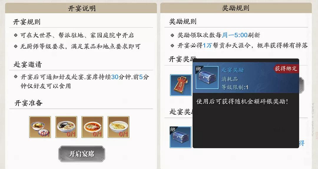 《天涯明月刀手遊》碎銀怎麽賺 天刀手遊雲巔版本碎銀獲取攻略 《天涯明月刀手遊》碎銀怎麽賺 天刀手遊雲巔版本碎銀獲取攻略