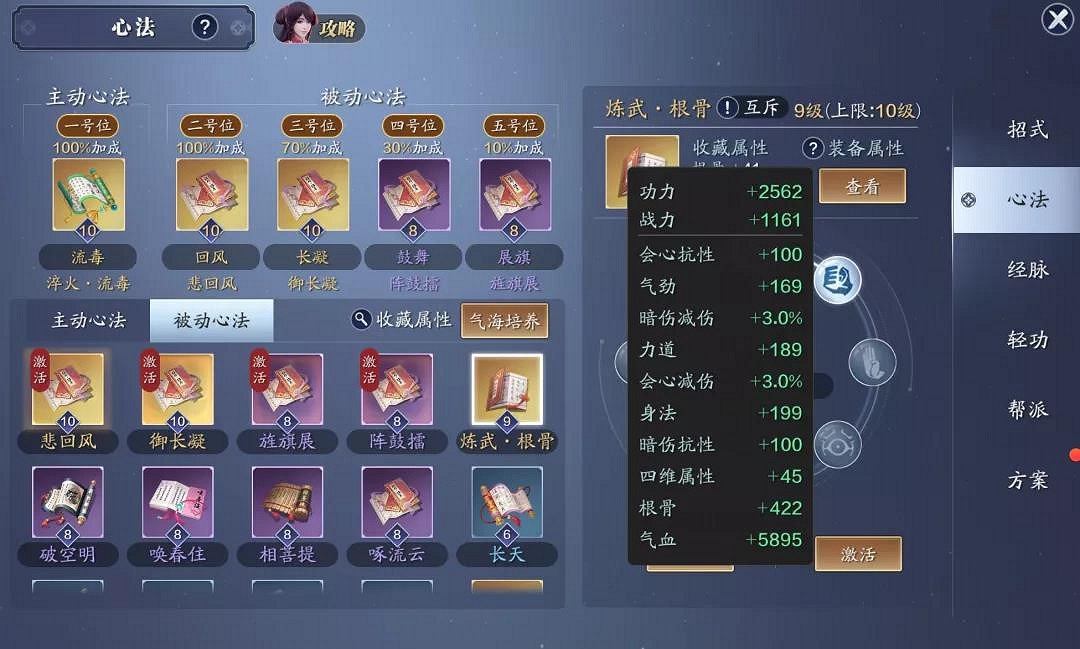 《天涯明月刀手遊》100級提升攻略 100級功力怎麽提升 《天涯明月刀手遊》100級提升攻略 100級功力怎麽提升