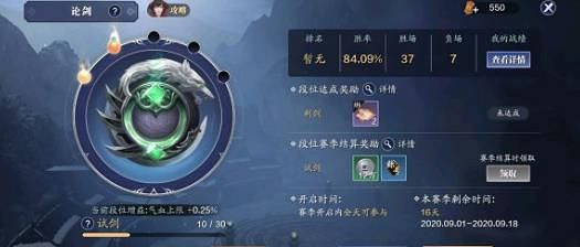 《天涯明月刀手遊》如何更改星運 星運更改方法介紹 《天涯明月刀手遊》如何更改星運 星運更改方法介紹