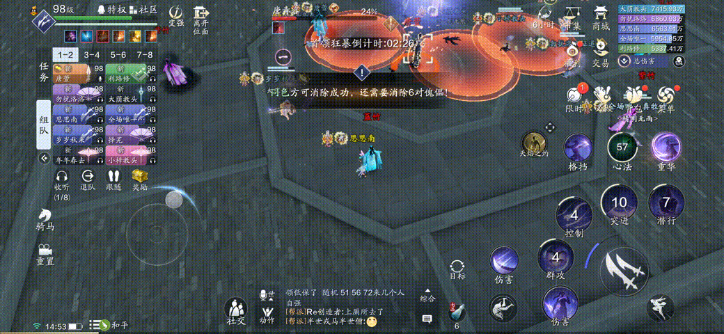 《天涯明月刀手遊》困難唐青容攻略 心劍戰境唐青容困難打法流程 《天涯明月刀手遊》困難唐青容攻略 心劍戰境唐青容困難打法流程