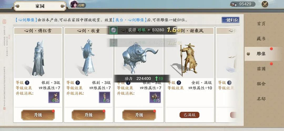 《天涯明月刀手遊》106級提升攻略 106級功力怎麽提升 《天涯明月刀手遊》106級提升攻略 106級功力怎麽提升
