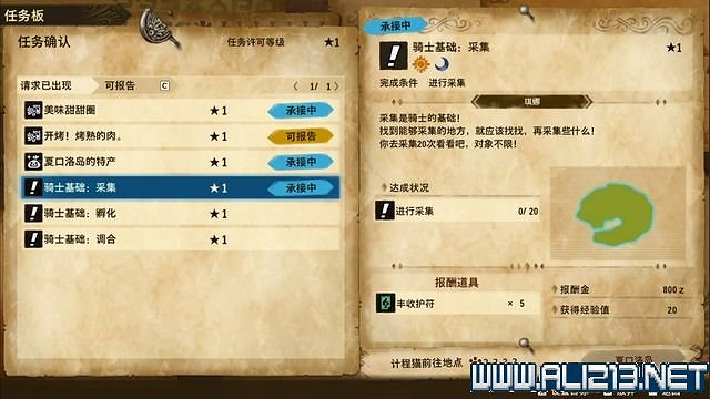 《魔物獵人物語2破滅之翼》任務攻略大全 任務怎麽完成? 《魔物獵人物語2破滅之翼》任務攻略大全 任務怎麽完成?