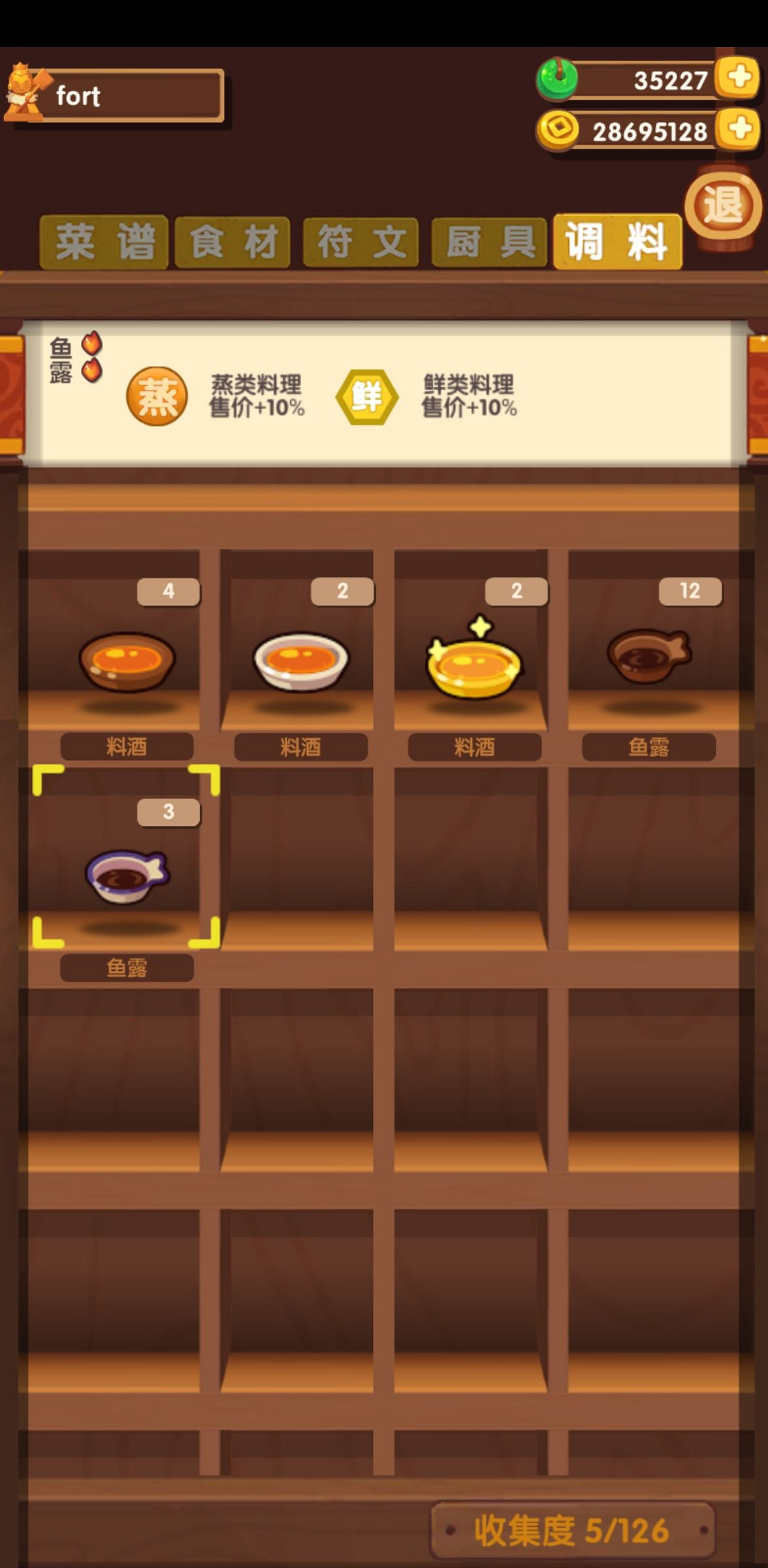 《天涯明月刀手遊》調料怎麽獲得 調料獲得方法 《天涯明月刀手遊》調料怎麽獲得 調料獲得方法