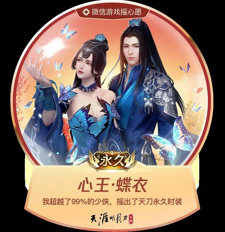 《天涯明月刀手遊》春節福利有哪些 春節福利一覽