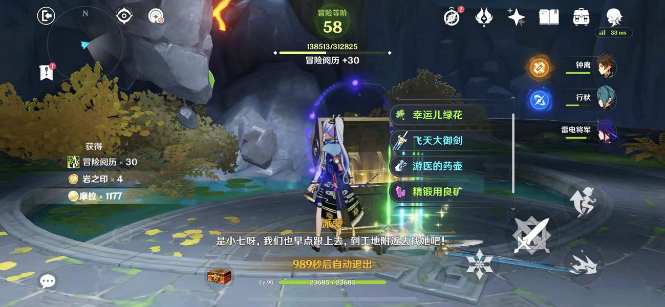 《原神》鳴海棲霞洞天寶箱在哪?鳴海棲霞洞天寶箱位置分享 《原神》鳴海棲霞洞天寶箱在哪?鳴海棲霞洞天寶箱位置分享