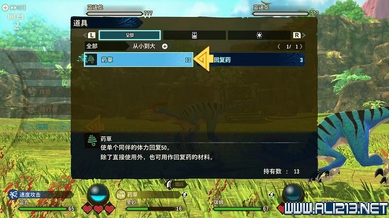 《魔物獵人物語2破滅之翼》怎麽保存和孵蛋?新手攻略圖文教學 《魔物獵人物語2破滅之翼》怎麽保存和孵蛋?新手攻略圖文教學