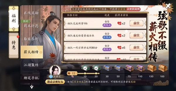 《天涯明月刀手遊》薪火相傳活動怎麽樣 薪火相傳活動介紹 《天涯明月刀手遊》薪火相傳活動怎麽樣 薪火相傳活動介紹