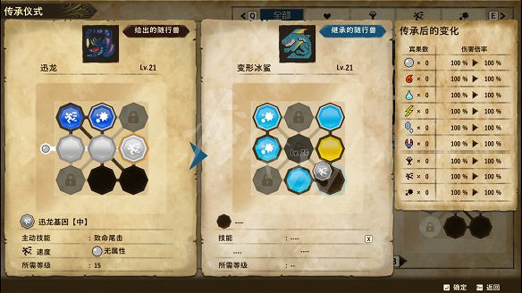 《魔物獵人物語2:破滅之翼》圖文攻略:主線流程+戰鬥系統+孵蛋系統+裝備強化+因子系統+怪物圖鑒+地圖設施+考驗任務 《魔物獵人物語2:破滅之翼》圖文攻略:主線流程+戰鬥系統+孵蛋系統+裝備強化+因子系統+怪物圖鑒+地圖設施+考驗任務