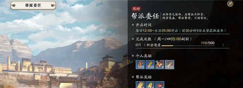 《天涯明月刀手遊》聲望系統介紹 聲望系統玩法攻略 《天涯明月刀手遊》聲望系統介紹 聲望系統玩法攻略