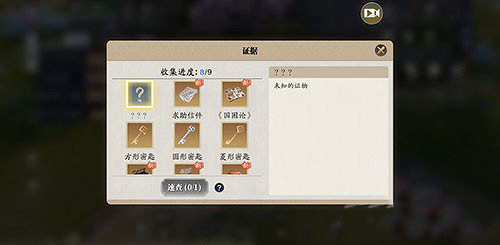 《天涯明月刀手遊》先人秘藏第9個證據在哪裡 先人秘藏第9個證據位置介紹 《天涯明月刀手遊》先人秘藏第9個證據在哪裡 先人秘藏第9個證據位置介紹