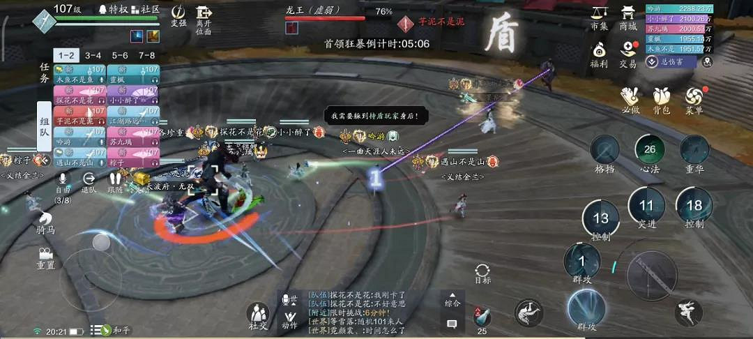 《天涯明月刀手遊》龍王怎麽打 心劍戰境S4普通難度龍王通關攻略 《天涯明月刀手遊》龍王怎麽打 心劍戰境S4普通難度龍王通關攻略