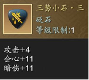 《天涯明月刀手遊》真武pvp砭石搭配攻略 真武pvp砭石怎麽搭配 《天涯明月刀手遊》真武pvp砭石搭配攻略 真武pvp砭石怎麽搭配