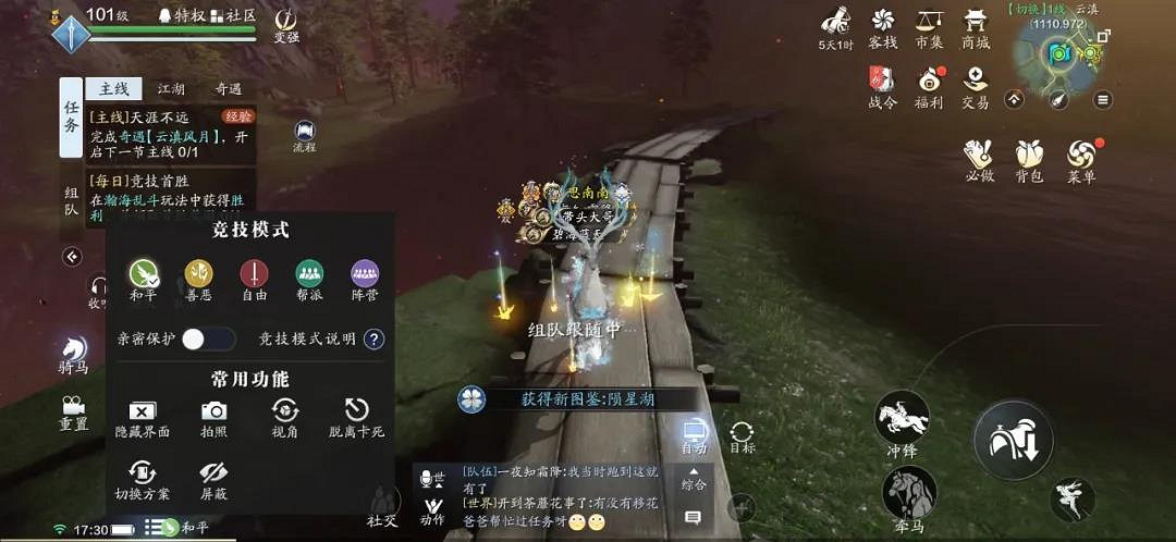 《天涯明月刀手遊》雲滇圖鑒觸發位置 天刀手遊雲滇圖鑒坐標一覽 《天涯明月刀手遊》雲滇圖鑒觸發位置 天刀手遊雲滇圖鑒坐標一覽