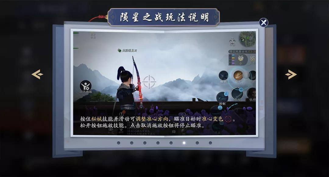 《天涯明月刀手遊》隕星之戰玩法攻略 隕星之戰玩法獎勵一覽 《天涯明月刀手遊》隕星之戰玩法攻略 隕星之戰玩法獎勵一覽