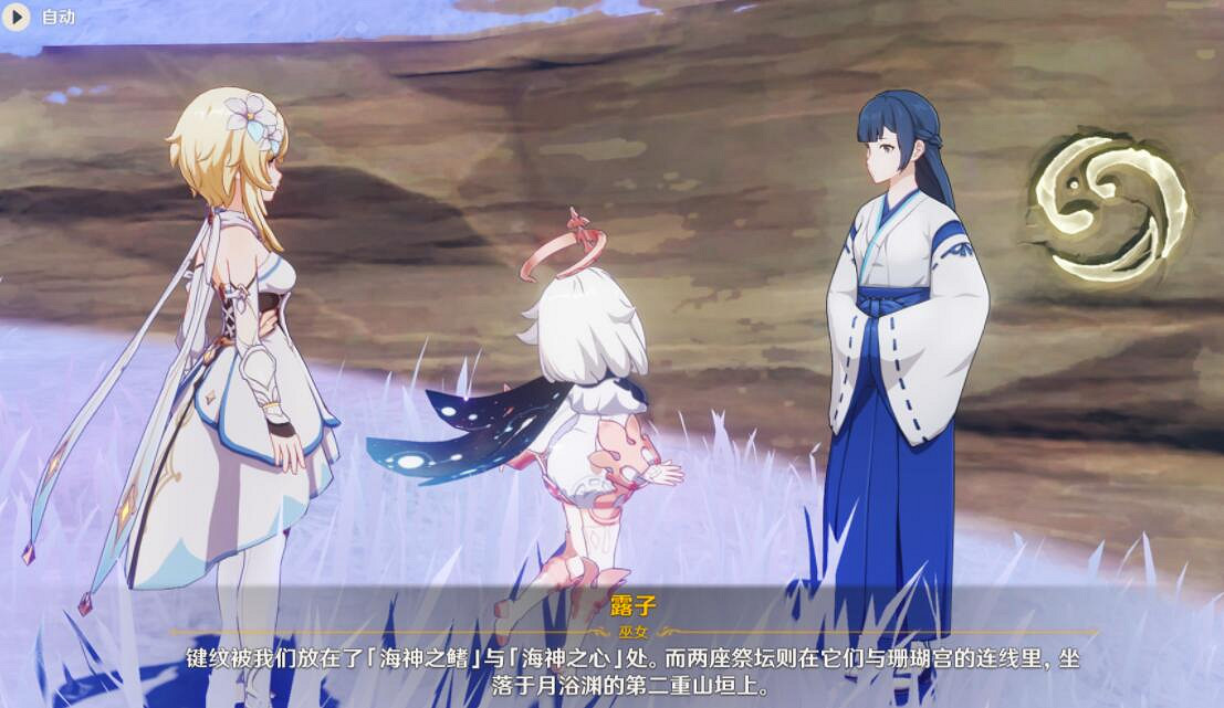 《原神》止水之潘任務怎麽做？淵下宮進入方法介紹