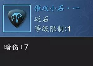 《天涯明月刀手遊》真武pvp砭石搭配攻略 真武pvp砭石怎麽搭配 《天涯明月刀手遊》真武pvp砭石搭配攻略 真武pvp砭石怎麽搭配