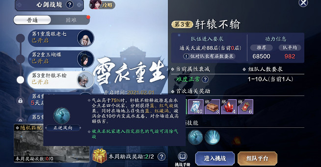 《天涯明月刀手遊》心劍戰境怎麽打 心劍戰境攻略 《天涯明月刀手遊》心劍戰境怎麽打 心劍戰境攻略