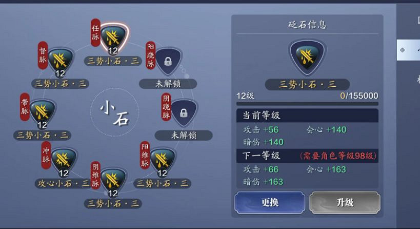 《天涯明月刀手遊》98級需要什麽資源 98級升級所需資源匯總 《天涯明月刀手遊》98級需要什麽資源 98級升級所需資源匯總