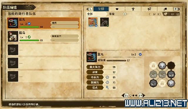 《魔物獵人物語2破滅之翼》怎麽保存和孵蛋？新手攻略圖文教學