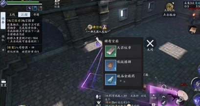 《天涯明月刀手遊》身份玩法天芒秘令攻略 天芒秘令怎麽玩 《天涯明月刀手遊》身份玩法天芒秘令攻略 天芒秘令怎麽玩